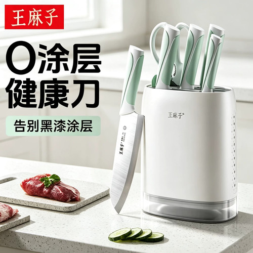 王麻子刀具套装辅食砧板二合一