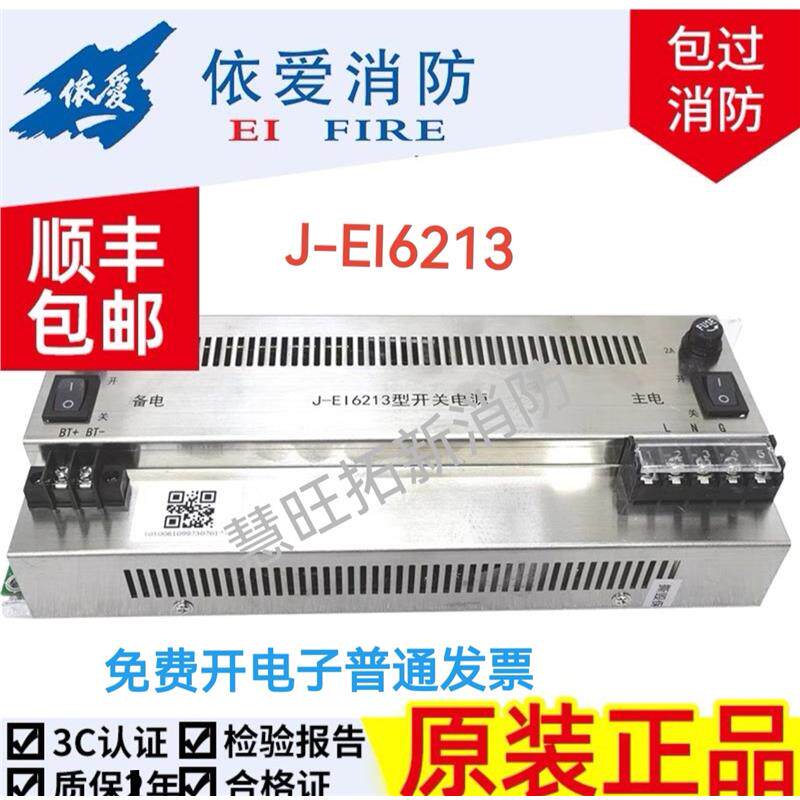 依爱6000M DB6700主机J-EI6213/N 尼特8005主机IG-B3021 IG-B3036 - 实物图
