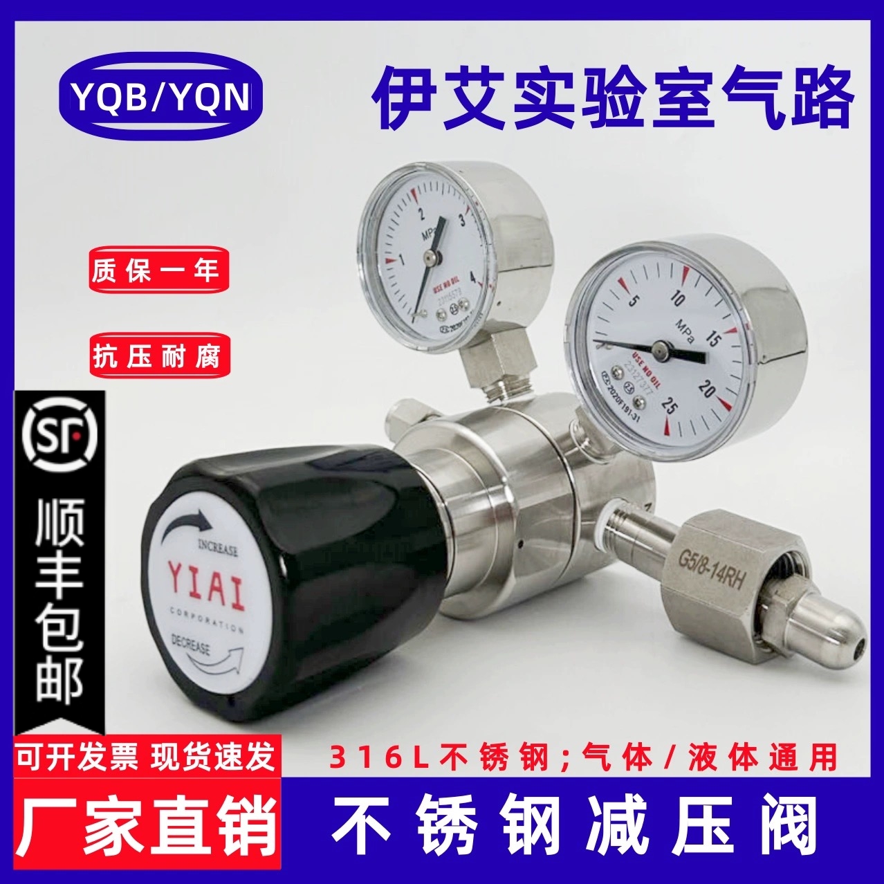 316不锈钢减压阀25MPa耐腐蚀氯化氢npt1/4气瓶调压阀高压氮气氢气