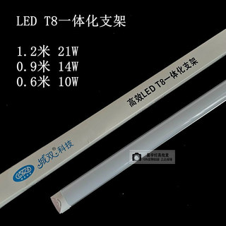 城双科技照明T8灯管一体化led铝塑支架全套改造铝材插头条形1.2米