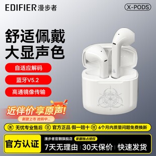 PODS真无线蓝牙耳机通话降噪半入耳危险人物联名运动男女 漫步者X