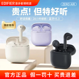 长续航新款 Air真无线蓝牙耳机运动跑步游戏正品 漫步者花再Zero