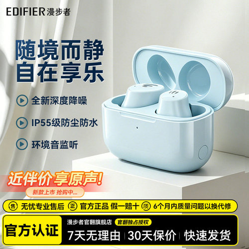 漫步者TWS1 ANC蓝牙耳机真无线主动降噪入耳式运动跑步游戏长续航