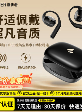 漫步者Xfit气传导挂耳蓝牙耳机