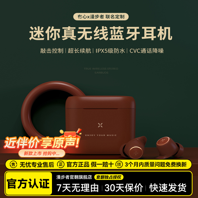 漫步者ejoy迷你便携款真无线运动蓝牙耳机防水无线充电通话降噪
