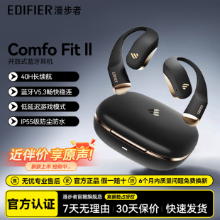 无线运动跑步专用开放式 Ⅱ蓝牙耳机挂耳式 不入耳 Fit 漫步者Comfo