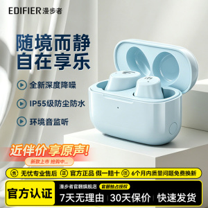 漫步者TWS1 ANC蓝牙耳机真无线主动降噪入耳式运动跑步游戏长续航