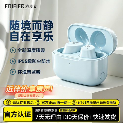 漫步者TWS1 ANC蓝牙耳机真无线主动降噪入耳式运动跑步游戏长续航