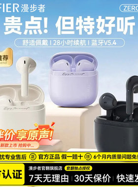 漫步者花再zero air蓝牙耳机真无线半入耳式2023通话降噪游戏运动