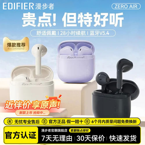 漫步者花再zero air蓝牙耳机真无线半入耳式2023通话降噪游戏运动