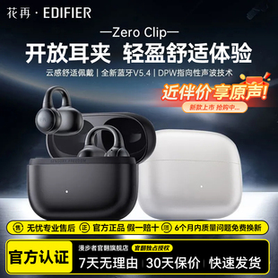 漫步者花再Zero 气传导不入耳运动跑步 Clip蓝牙耳机无线耳夹式