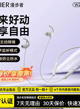 漫步者w280nb主动降噪运动无线蓝牙耳机入耳式颈挂脖式跑步男女