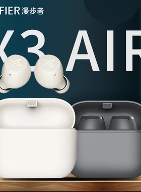 漫步者蓝牙耳机真无线降噪入耳式X3 AIR运动跑步2025男女PRO XS3