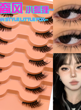 GROINNEYA亚裔款混血芭比半眼假睫毛浓密半眼簇状黑色硬梗一片式