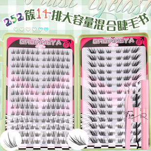 GROINNEYA自然超大容量睫毛书两种不同款式 太阳花！狐系斜飞！
