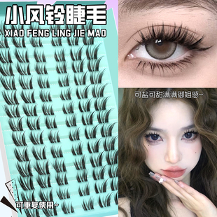 GROINNEYA法式风铃乱乱分段式单簇假睫毛自然斜飞小小狐狸眼设计