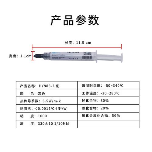 台式机电脑笔记本显卡GPU处理器CPU导热硅脂含银导热膏散热膏硅胶