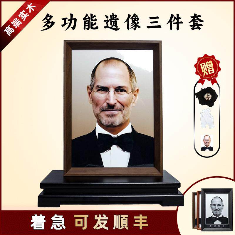 遗像相框定制做实木框架老人灵堂照高档玻璃供奉可挂摆台相片冲印