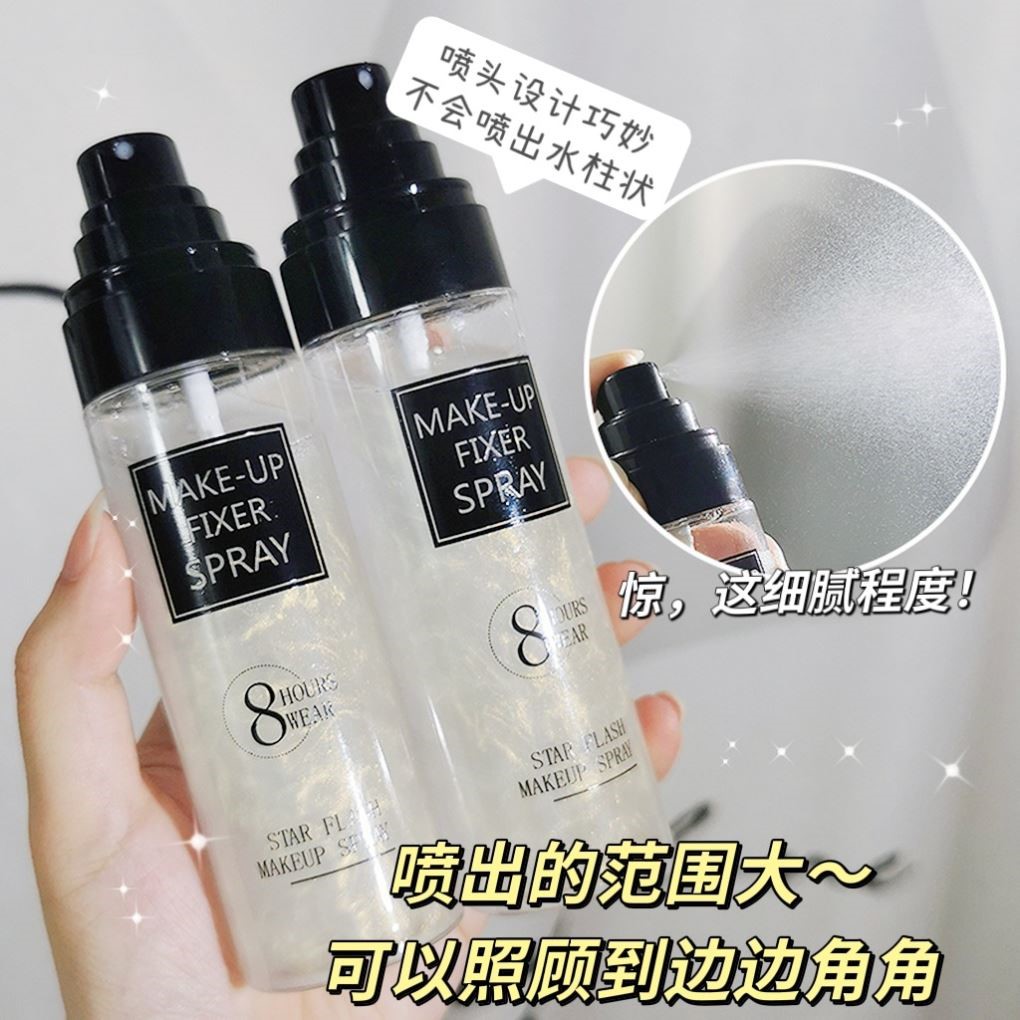 黎芙莎星闪流沙定妆喷雾持久控油防水防汗定妆喷雾自然不脱妆爆款