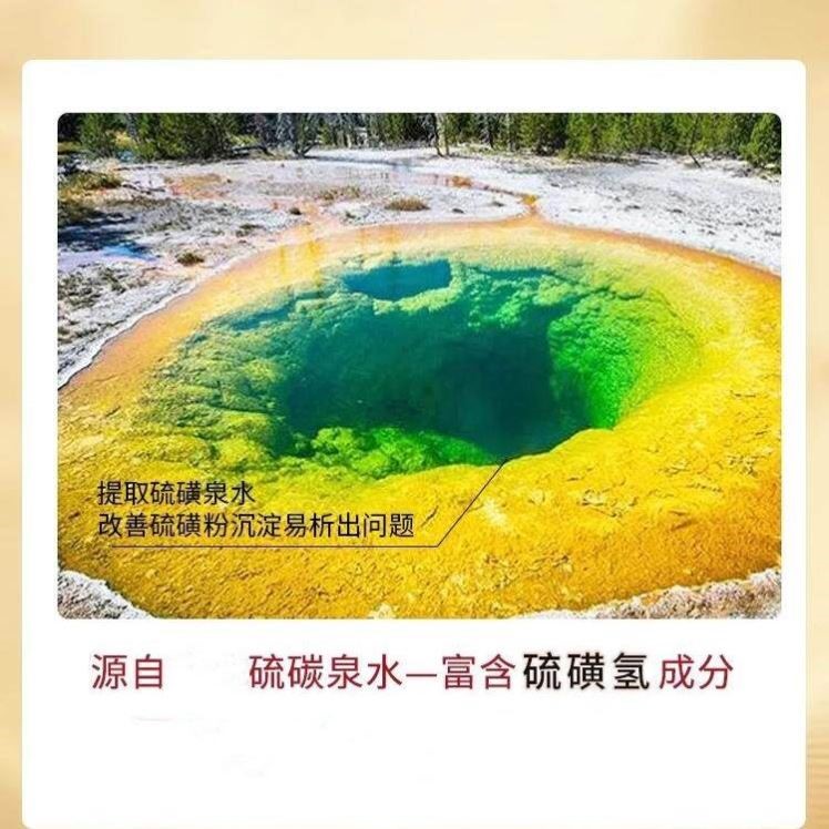 硫磺洗发水洗头膏去屑止痒官方正品上海流黄除螨皂液沐浴露体香皂