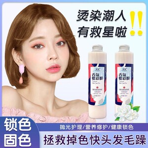 蒙倩护发锁色固色发膜改善毛躁滋润干枯头发精油炫彩红色补染打蜡