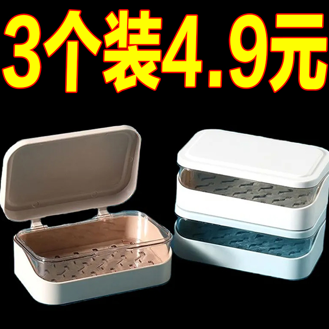 带盖肥皂盒沥水旅行家用学生宿舍大号有盖便携式香皂盒置物架洗衣
