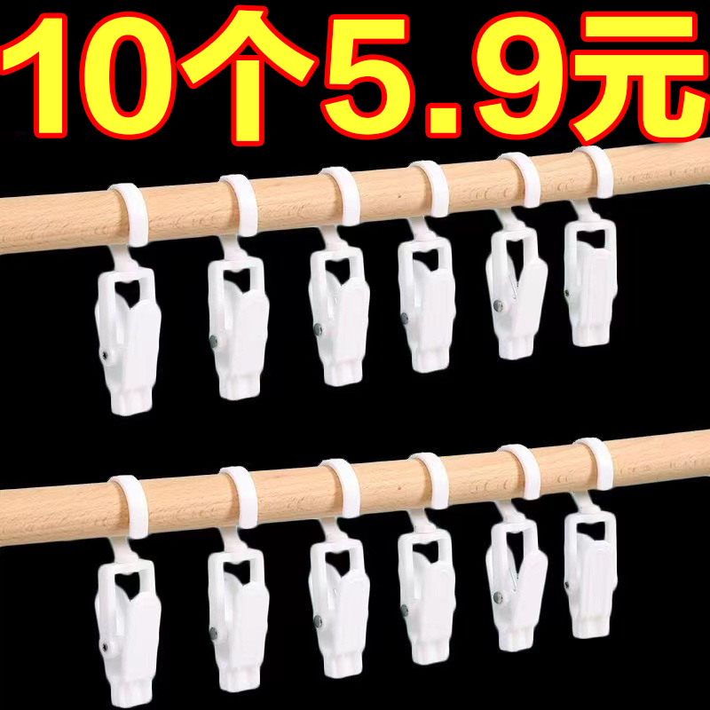 夹展示夹家用晾晒夹布料样品夹