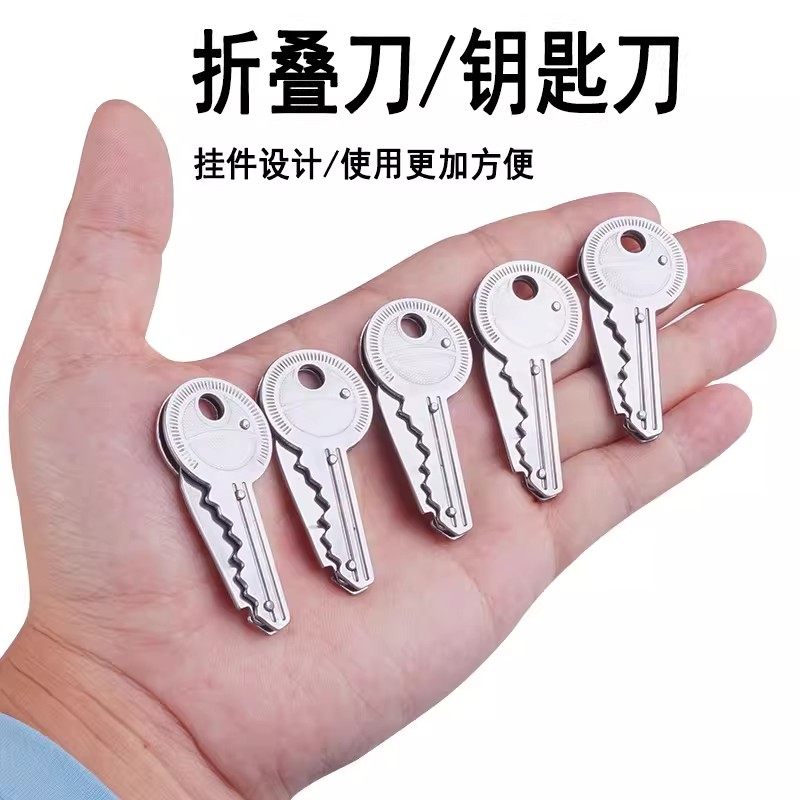 便携带美工刀拆快递拆包裹神器钥匙扣小刀迷你水果刀户外折叠刀具