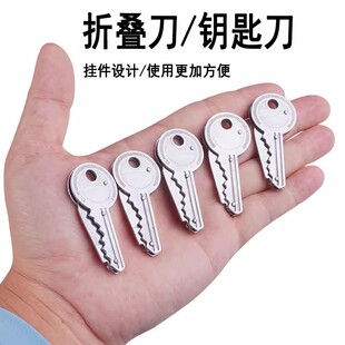便携带美工刀拆快递拆包裹神器钥匙扣小刀迷你水果刀户外折叠刀具