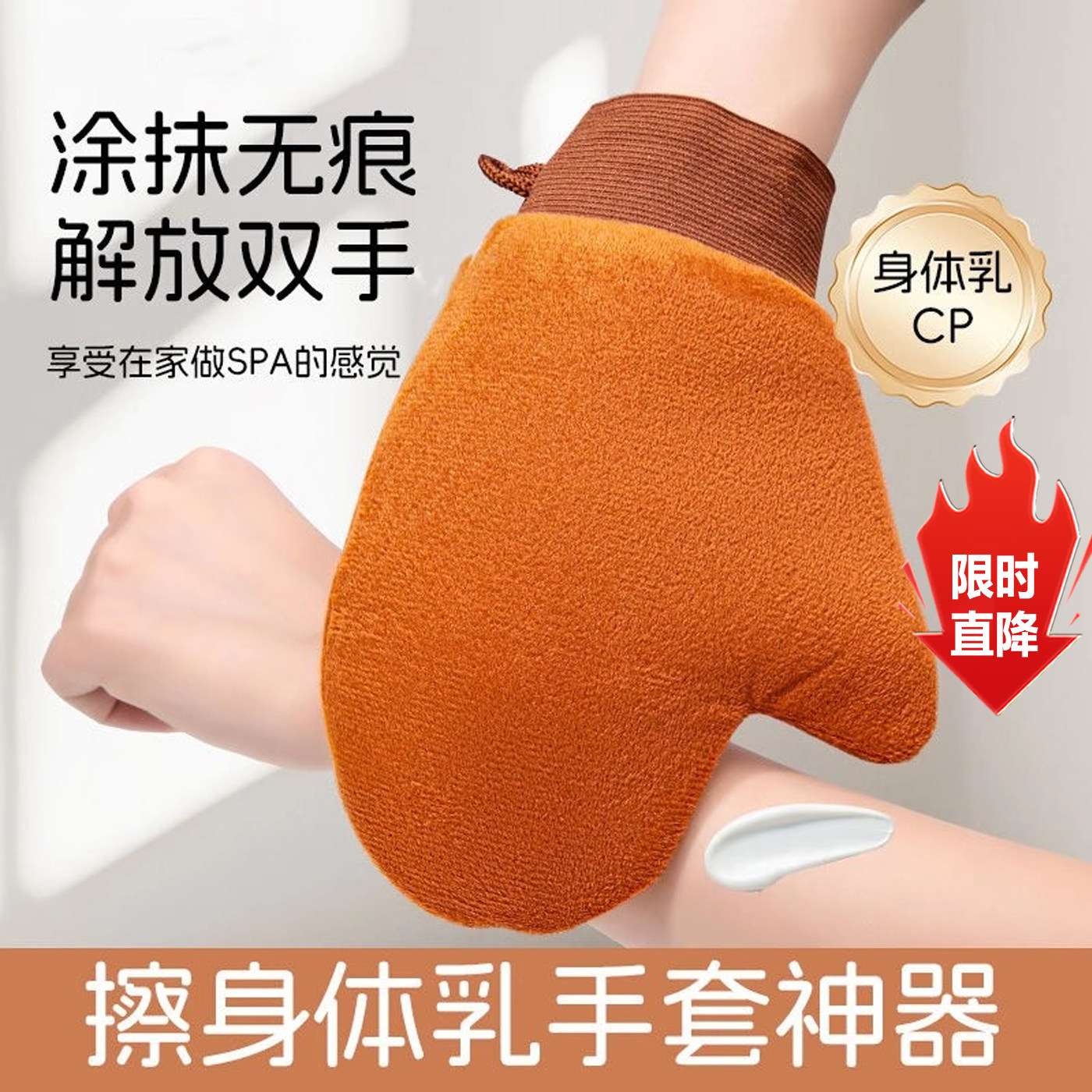 擦身体乳手套懒人抹素颜霜神器涂摸的工具植绒美白按摩快速涂抹舒