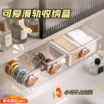 镜柜下抽屉式收纳盒透明置物架