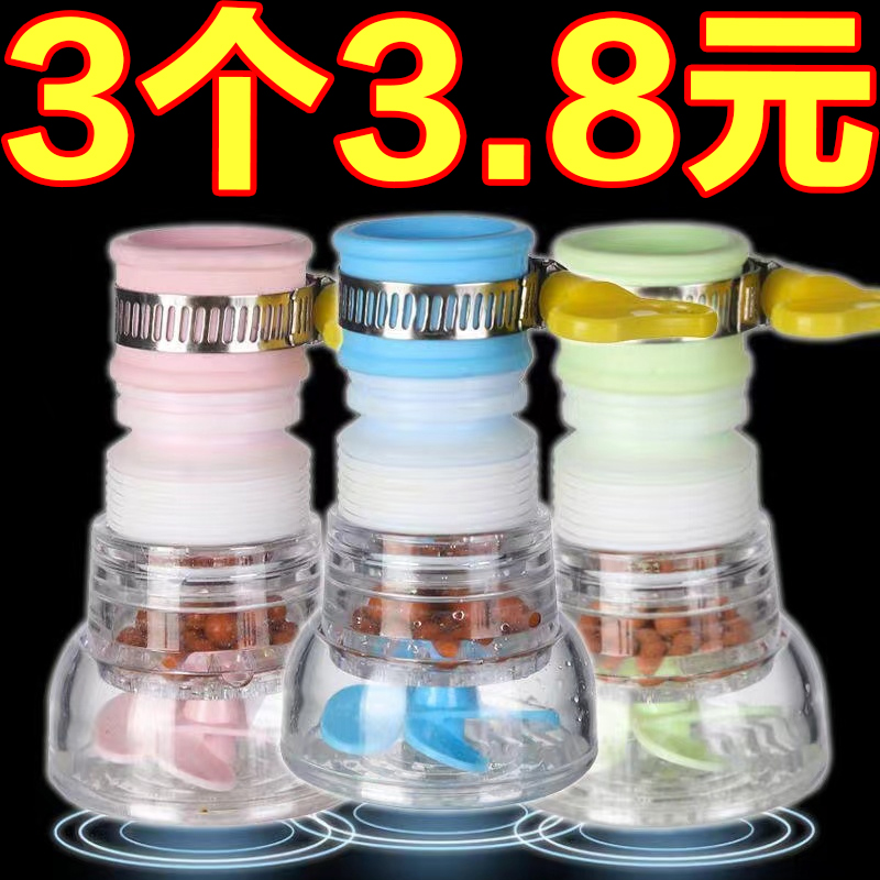万能厨房通用防溅水龙头花洒过滤器延伸器净水机滤芯直饮水器有效