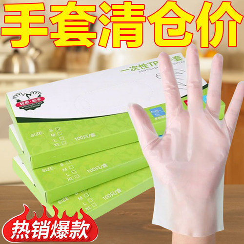 一次性手套食品级专用tpe