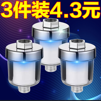 花洒过滤器洗澡家用水龙头前置净水器浴室淋浴头沐浴淋雨过滤通用