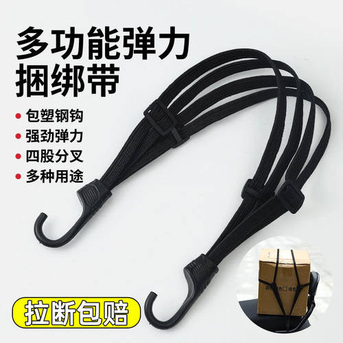 新品多功能弹力捆绑带机车电动车后座固定行李束带包塑钢钩拉断
