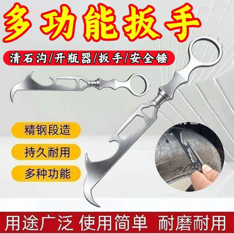 车内奔驰车载救生锤锤车用轮胎清石钩破窗器6合一去石子扳手E300L