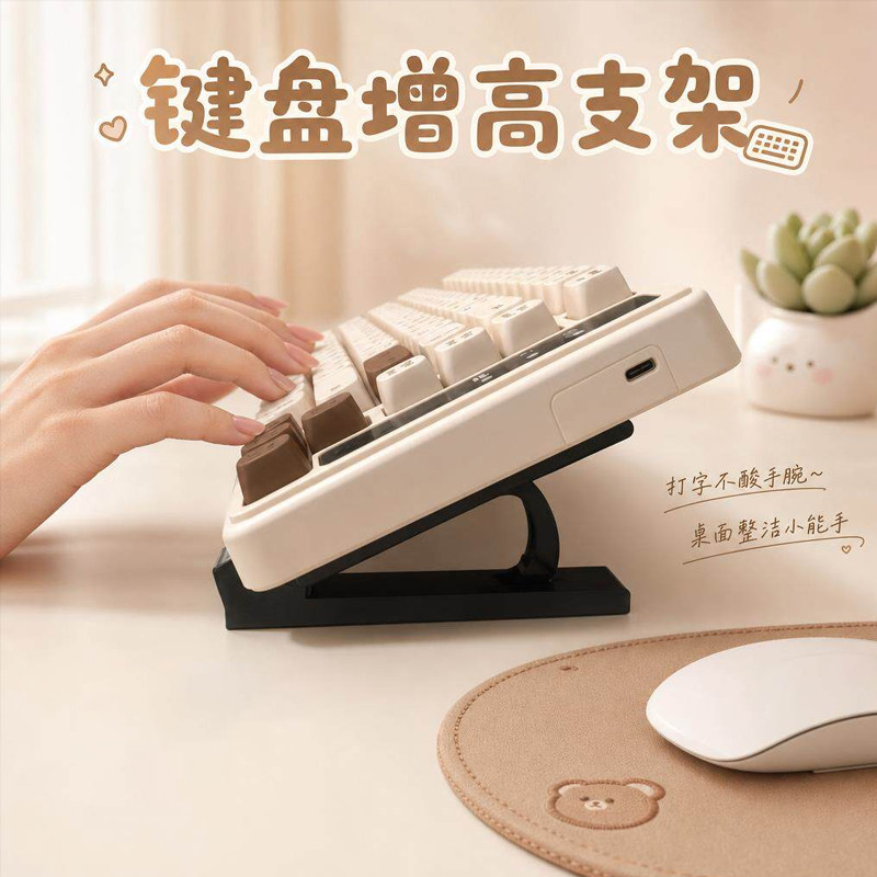 键盘增高架桌面支架倾斜防滑高颜值稳固耐用电脑键盘支架键盘配4