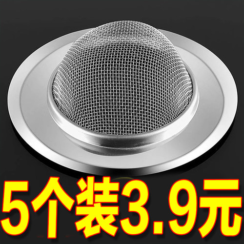 厨房浴室水槽过滤网不锈钢通用下水道地漏洗菜盆水池漏网提笼盖子