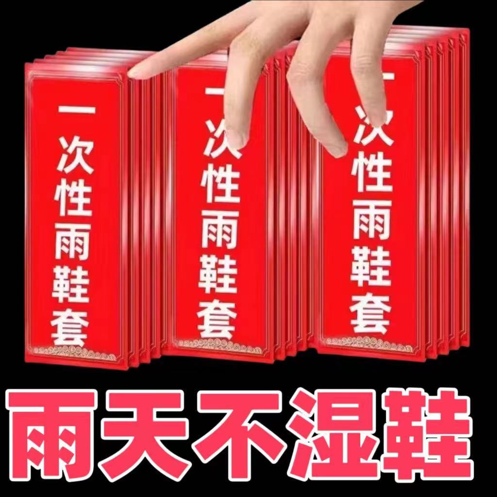 加厚耐磨一次性防雨靴高筒成人