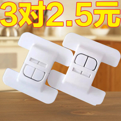 冰箱门闭门器固定扣抽屉自动锁