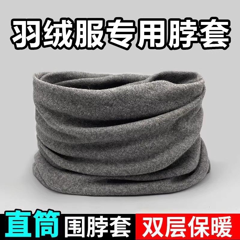 冬季双面德绒保暖防风护颈围脖