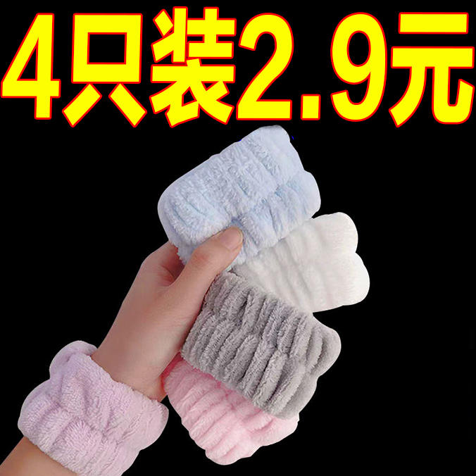 洗脸手腕带神器吸水到袖口运动擦汗手环吸汗袖套洗漱防湿袖护手腕