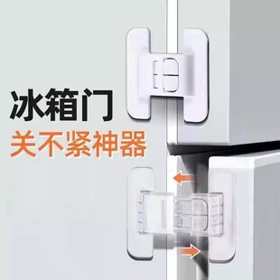 冰箱门固定扣闭门器免打孔抽屉防宝宝开冰箱关不紧神器儿童安全锁