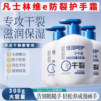 大瓶凡士林保湿护手霜滋润肤