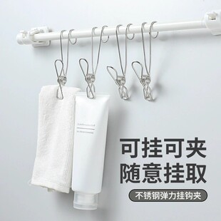 2025不锈钢长尾挂钩夹家用可悬挂免打孔内衣袜子晾晒夹物纳挂钩