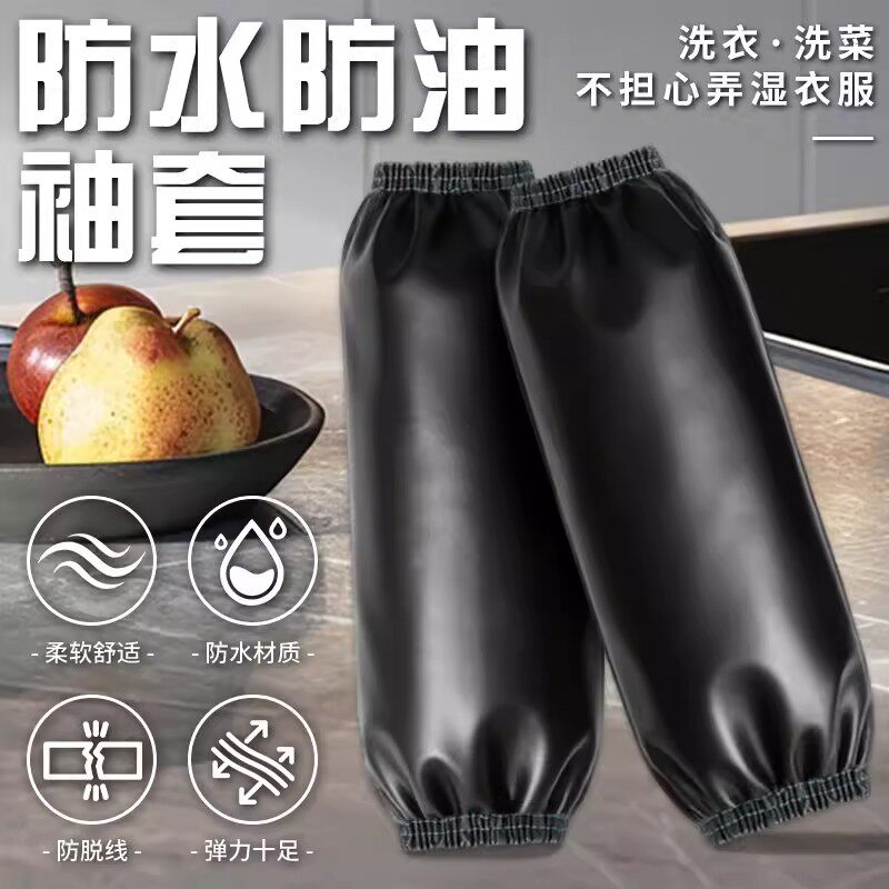 劳保仿皮套袖/防水防油耐酸碱仿皮防水皮革护袖套/护袖手套