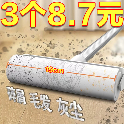 发黏沾毛神器卷纸长柄毛发清洁
