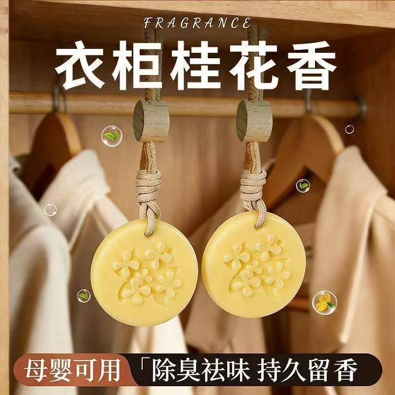 天然桂花香氛蜡片灵川金