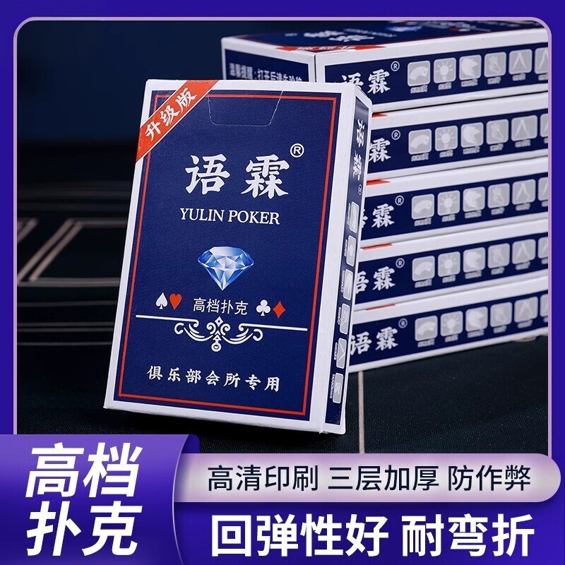 厂家特价掼蛋扑克高档棋牌室专用加厚加硬耐打扑克牌大字整箱