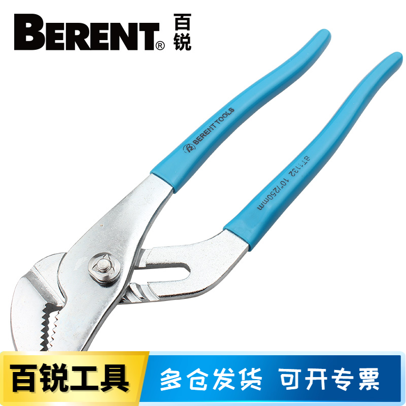 百锐水泵钳管钳万用扳手BT1131